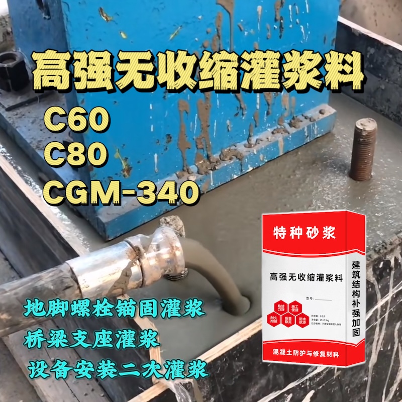 桐梓灌浆料施工需要振捣吗？
